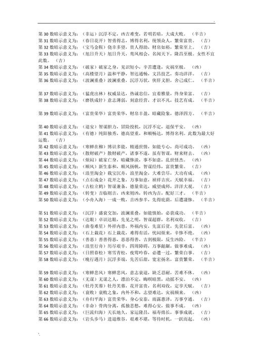 郭明远名字配合八字打分 姓名测字书