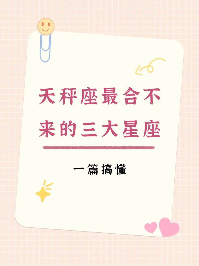 谁是天秤座最喜欢的人 天秤座女生喜欢什么男生