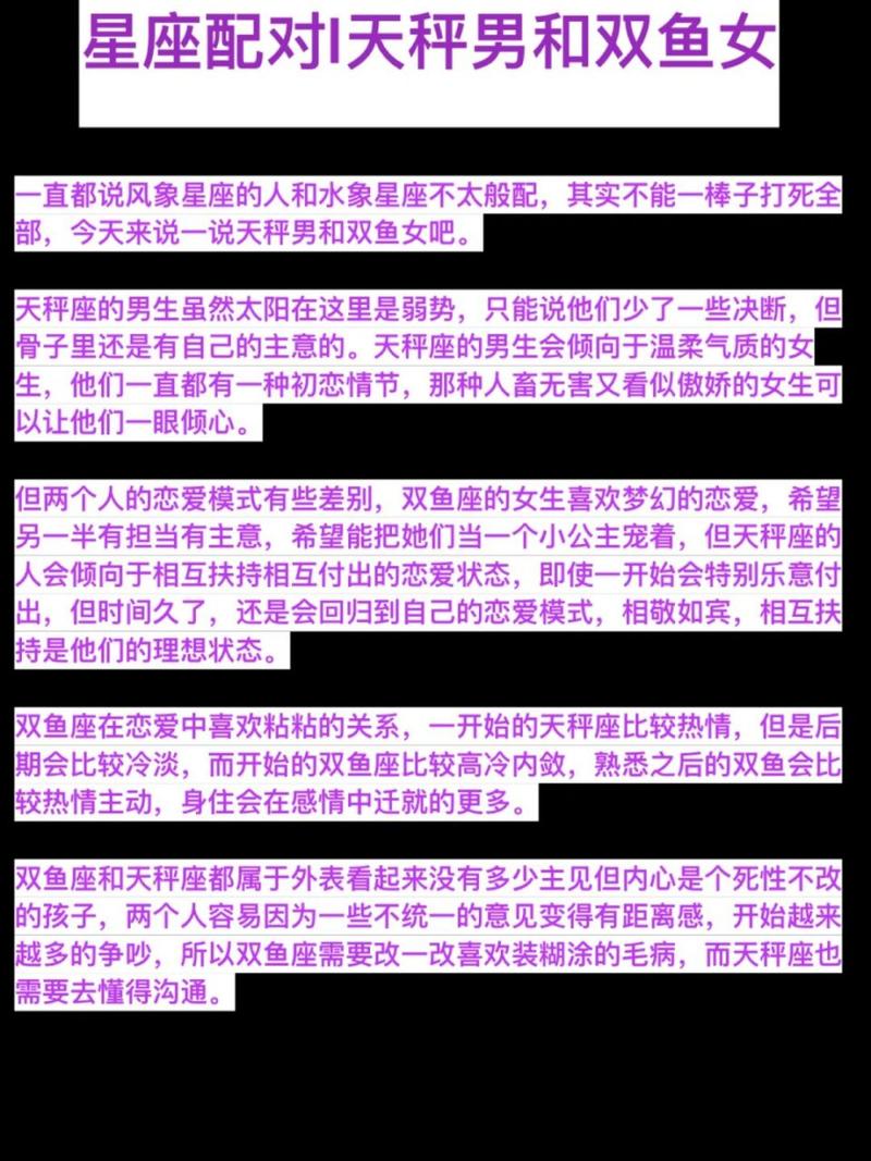 风象和水象的星座配对 水象风象火象土象分别是哪些星座