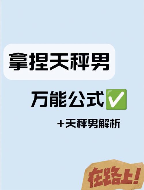 送天秤座的男生什么好 天秤座男送什么<font color='red'>礼物</font>