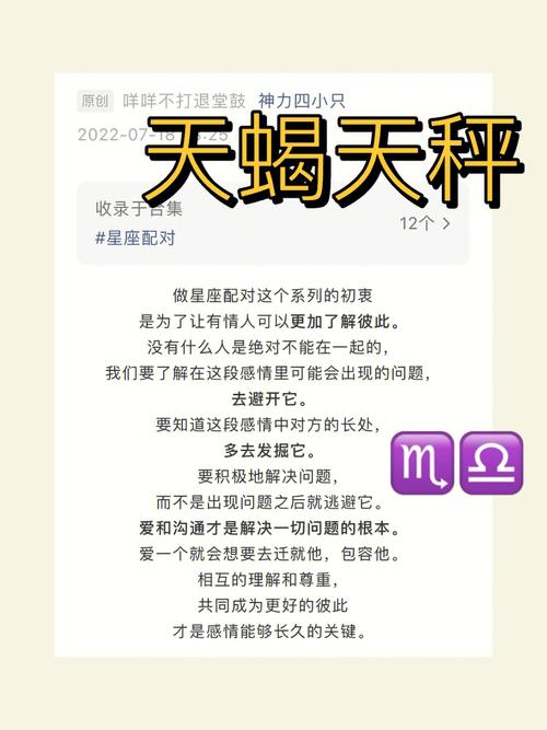 天秤座和天蝎座11月感情 天秤座天蝎座下周感情