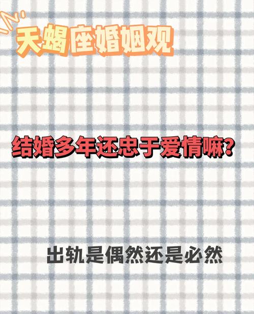 天蝎座一生有几次婚姻男人会<font color='red'>出轨</font> 天蝎座发现老婆<font color='red'>出轨</font>怎么办