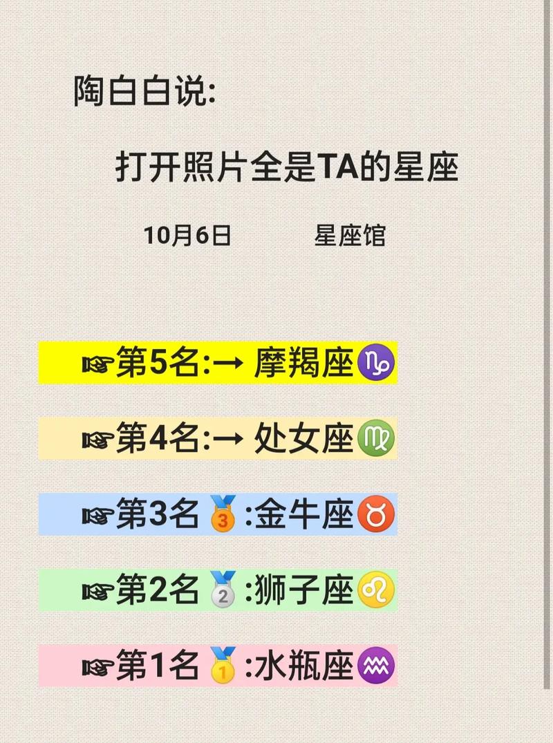 陶白白本天秤座今日运势 天秤座今日运势陶白白