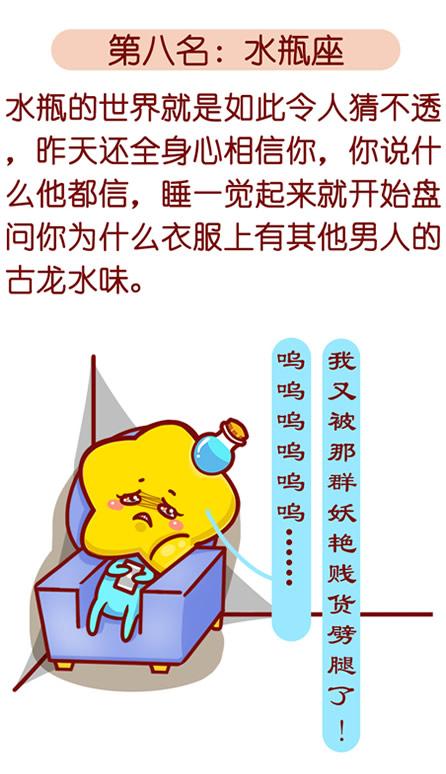 水瓶座喜欢疑神疑鬼的 水瓶座容易胡思乱想吗