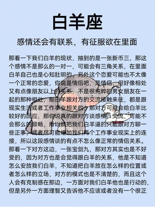 白羊座这段感情还能<font color='red'>恢复</font>吗 今天白羊感情运