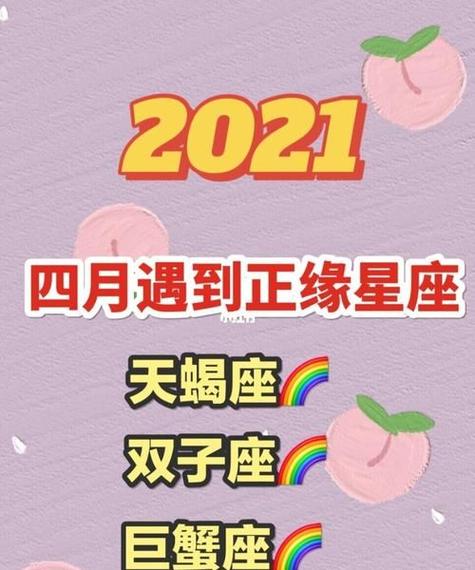 2024双子男正缘星座 双子座姻缘2024