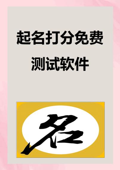 名字和八字结合打分<font color='red'>软件</font> 小学生读书打分<font color='red'>软件</font>