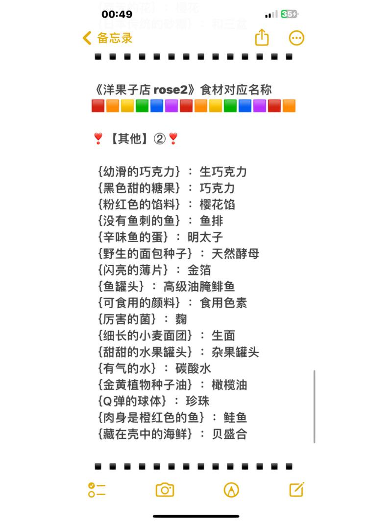 配对名字食物 姓名配对趣味玩法