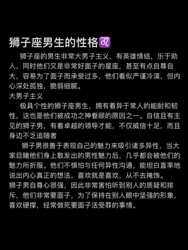 狮子座怕感情吗男人的表现 狮子座男人离婚后还爱前妻的表现