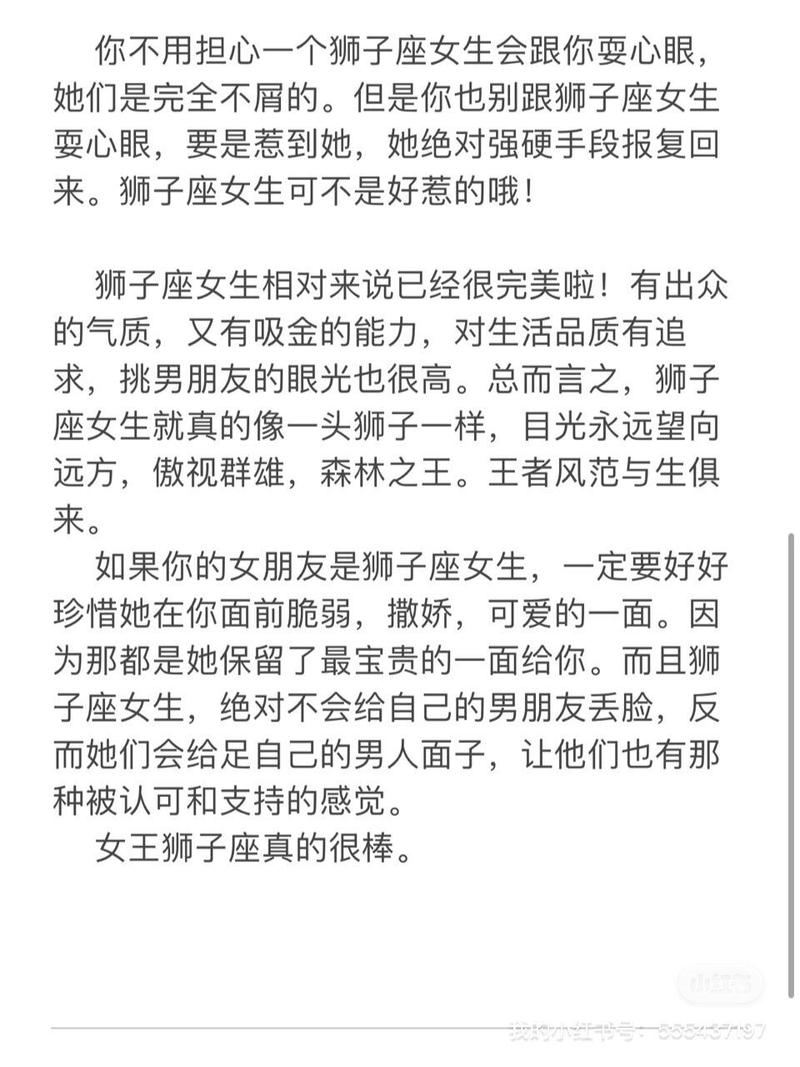 狮子座女感情特征 狮子座女生漂亮吗