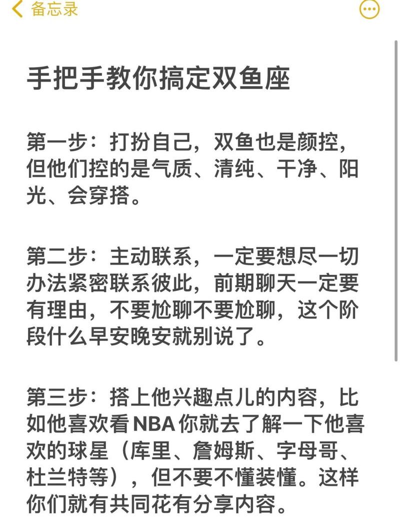双鱼座喜欢的聊天方式 和双鱼座聊天最好聊什么