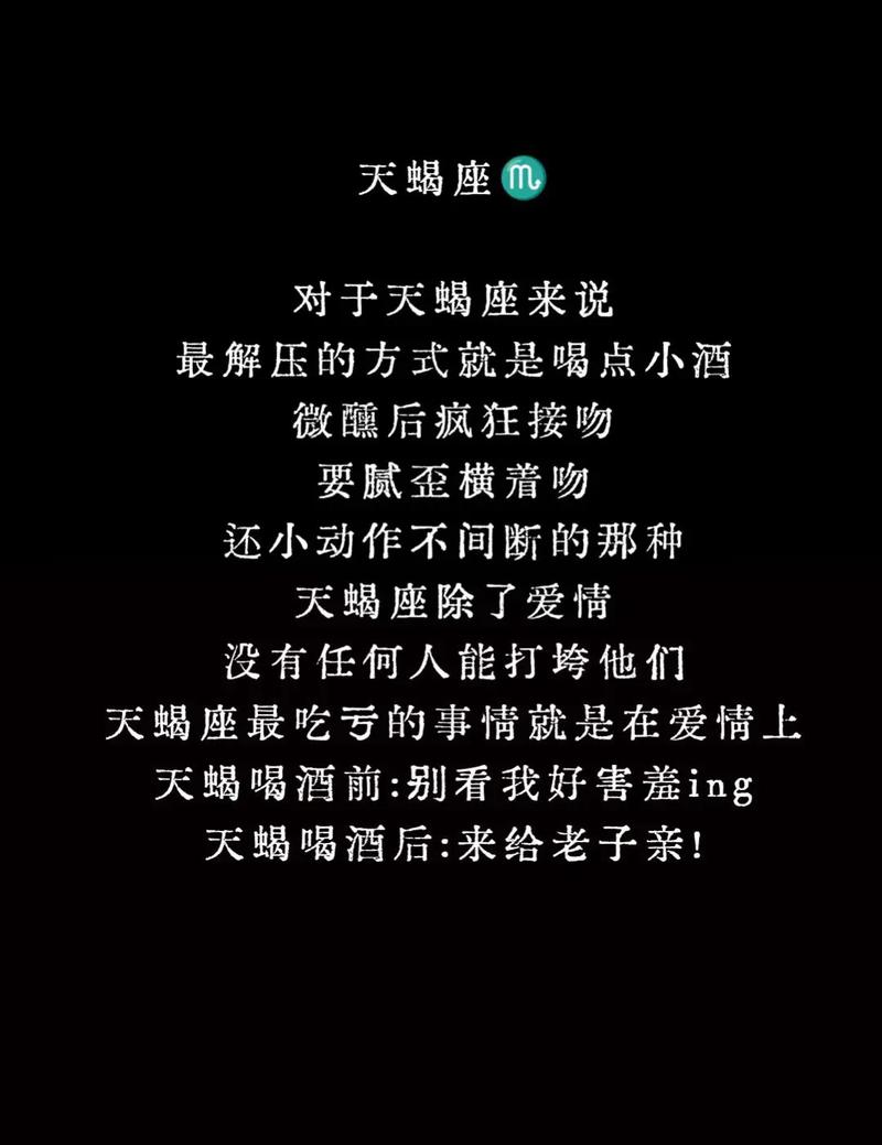 天蝎座对爱情低头的态度 天蝎座对陌生人和熟人的态度图片