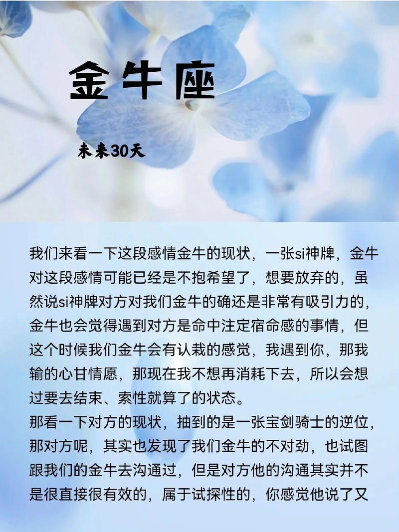 金牛座喜欢规划未来吗 金牛座女生漂亮吗