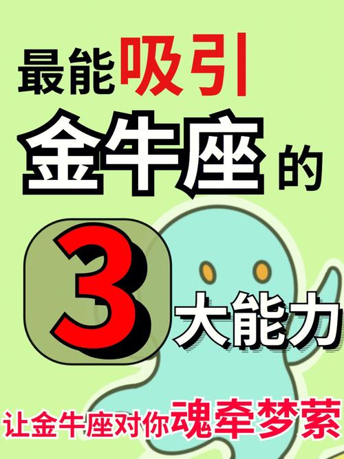 金牛座喜欢搞<font color='red'>研究</font>吗 金牛座套路很深