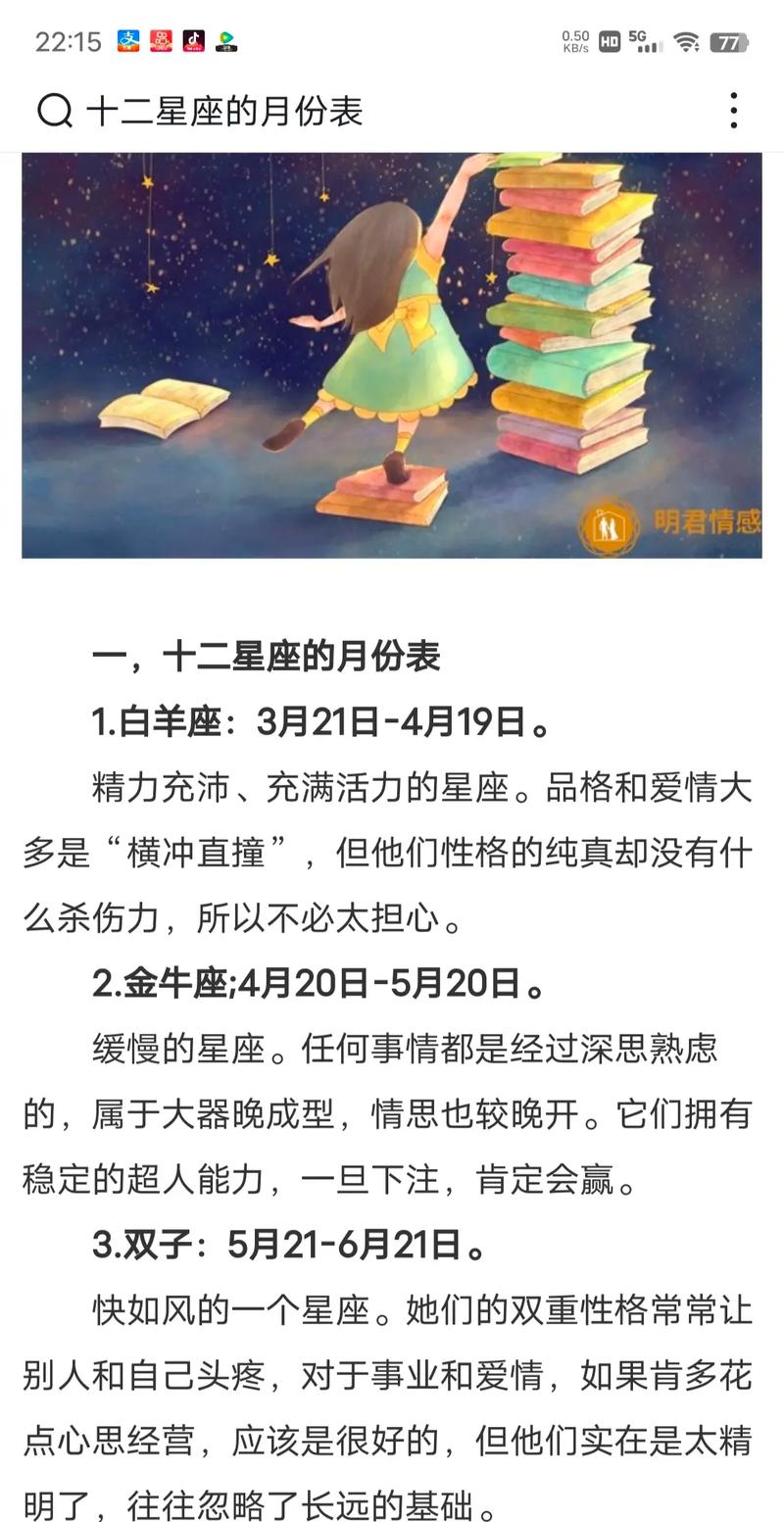 阳历2月17生日是什么星座 2018年阳历2月17日是什么星座