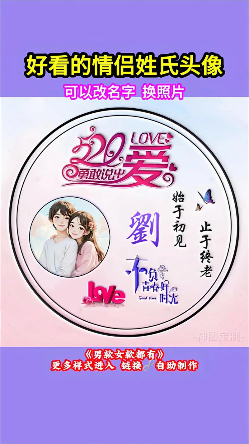 情侣<font color='red'>头像</font>之姓名配对 炮姐高清情侣<font color='red'>头像</font>