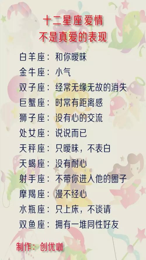 婚后性格更好的星座是什么 中国式星座性格讲解