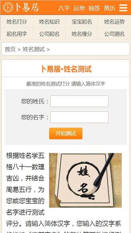 <font color='red'>公司</font>名字测吉凶测算 <font color='red'>公司</font>取名测吉数