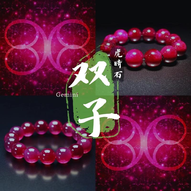 2017双子座转运石 100%正品转运石