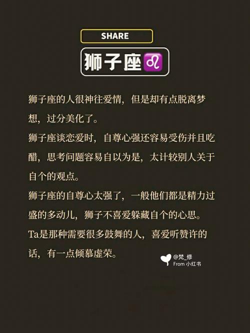 狮子座喜欢的爱情模式有哪些 狮子座有柏拉图式爱情吗