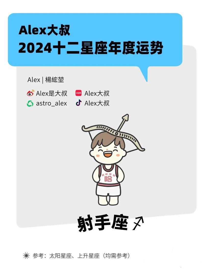射手座2024年2月感情运势 射手座2024年12月份感情运势
