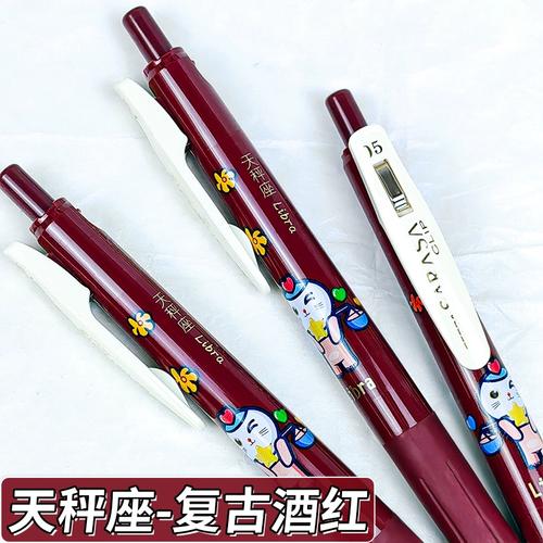 天秤座最喜欢哪种文具<font color='red'>品牌</font> 文具<font color='red'>品牌</font>商标