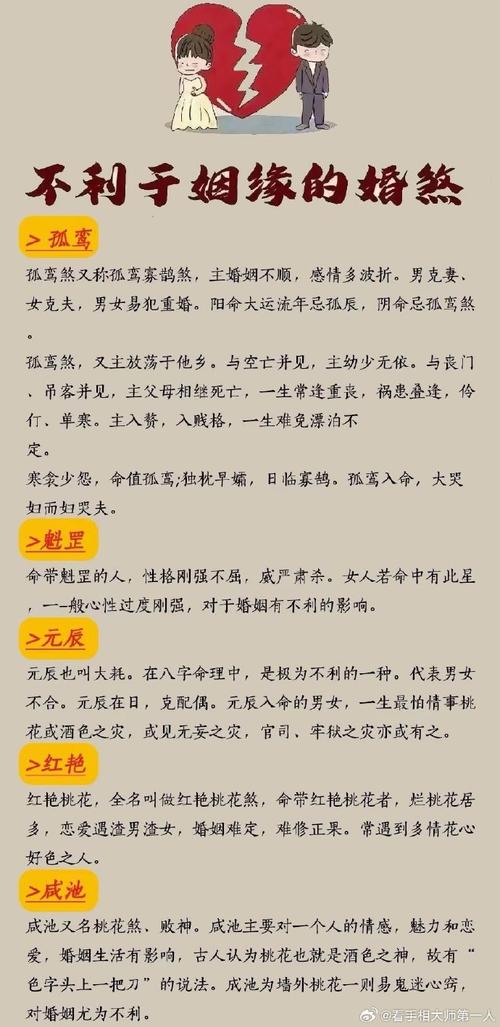 恋爱打分八字 湖南八字测婚姻准吗