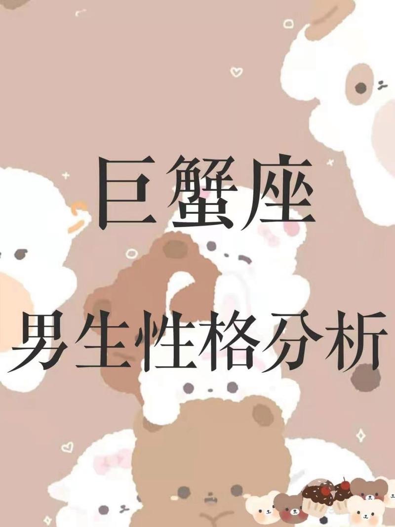 巨蟹座男爱情面相<font color='red'>特征</font>图片 水晶巨蟹