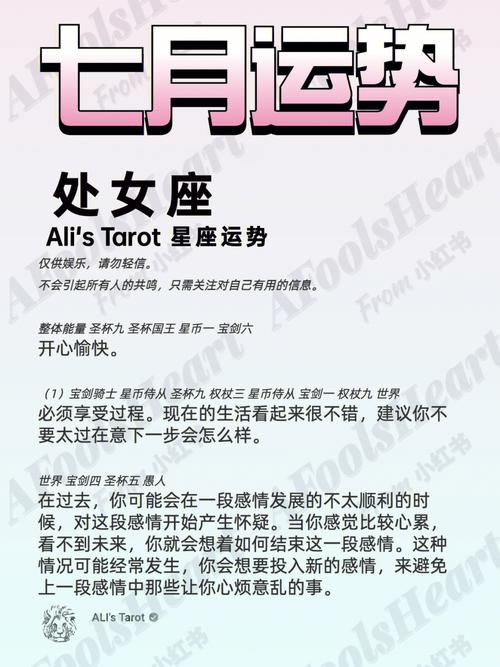 处女座天蝎7月感情运势 转运十二星座