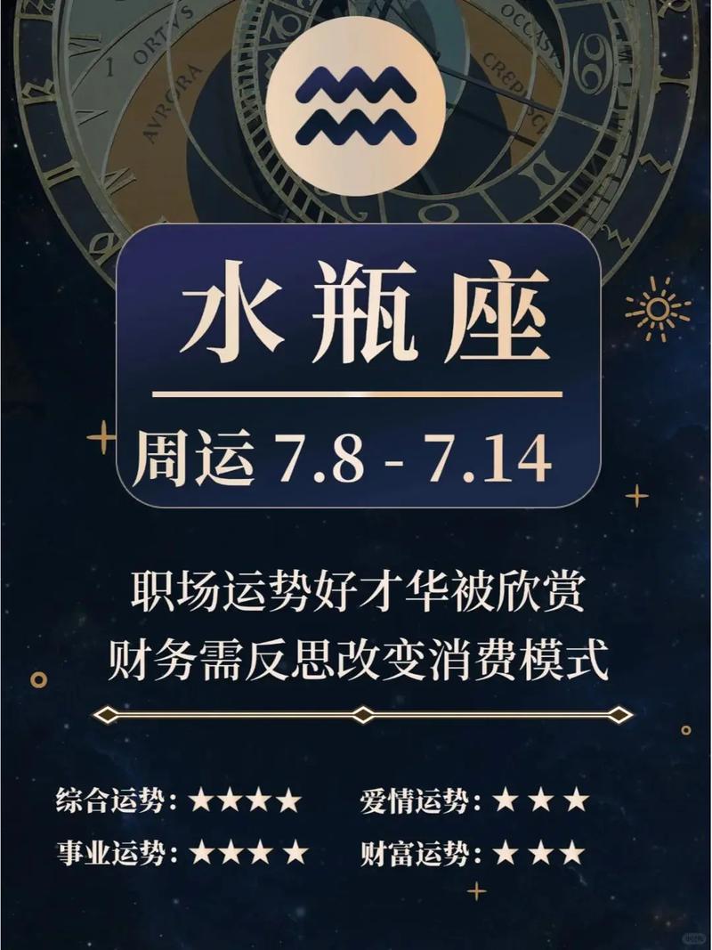 水瓶座羊2018运势 白羊水瓶座一周运势