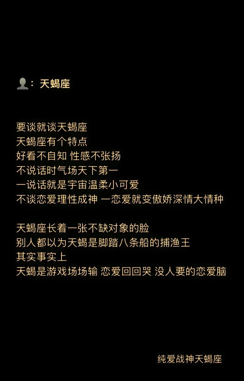 天蝎座对感情又爱又恨吗 天蝎座12月份感情运