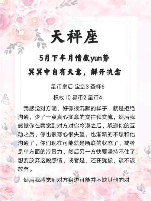 天秤座的爱情执念是啥 天秤座女今日爱情运