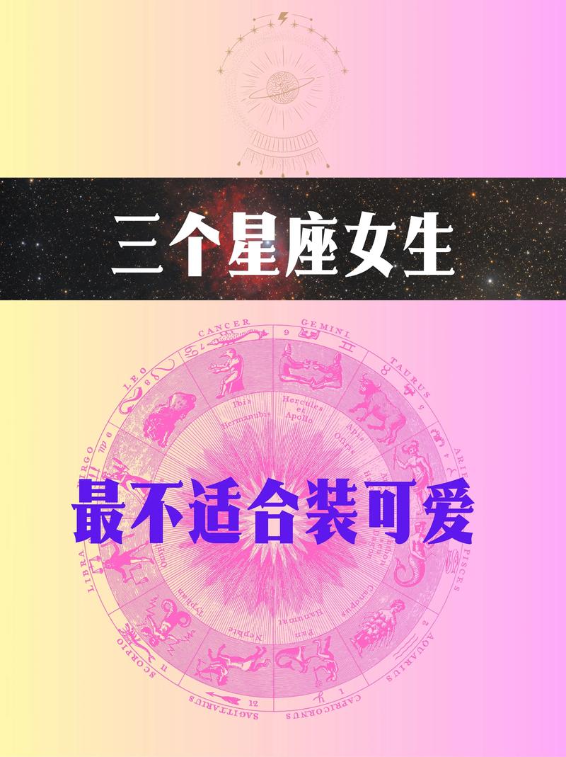 哪个星座最不擅长<font color='red'>音乐</font>运动 不擅长打情骂俏的星座