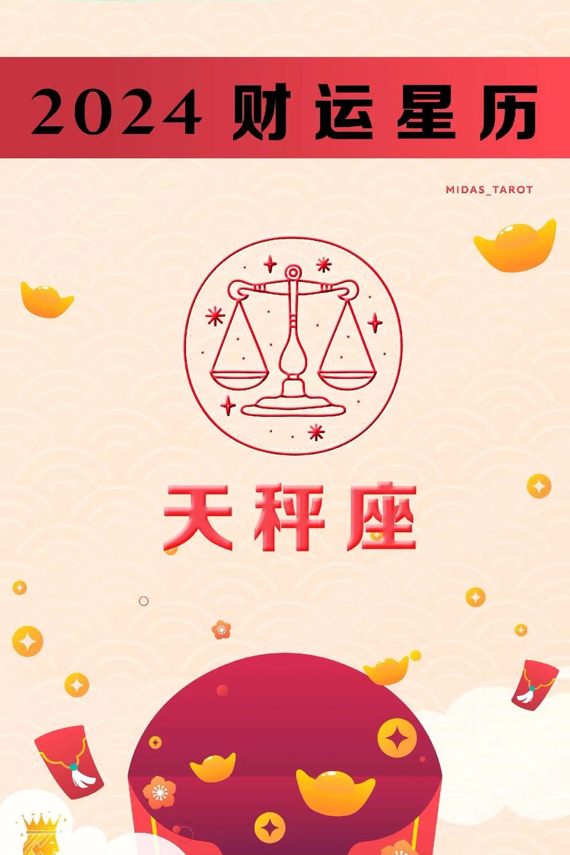 天平女今日星座运势 天秤座近期运势详解女