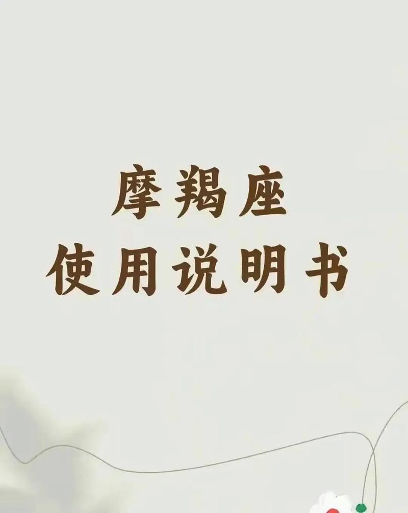 星座讲解摩羯 摩羯的爱情绝配星座