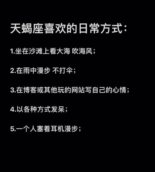 天蝎座是不是喜欢抬杠 喜欢抬杠的男人是什么心理