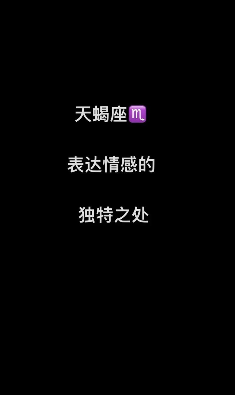 天蝎座对待爱情和事业 天蝎座9月份事业爱情双丰收