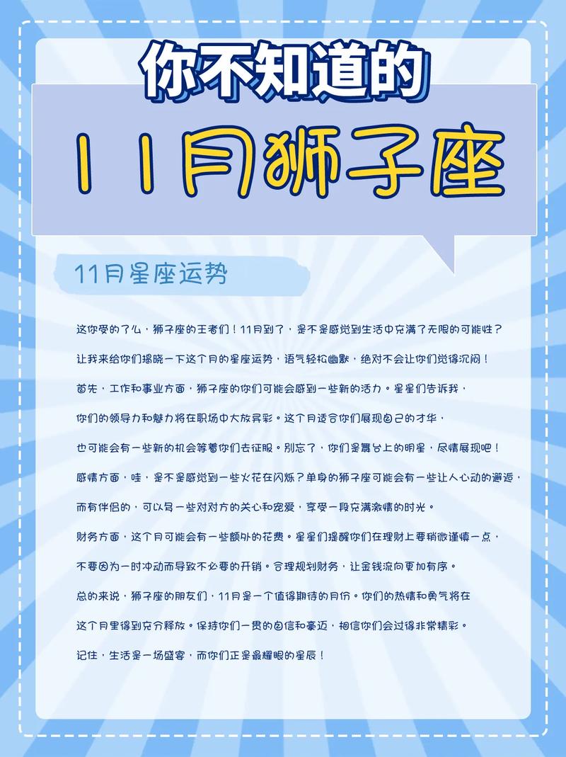 狮子座运势6月底11月 狮子座的招财物件