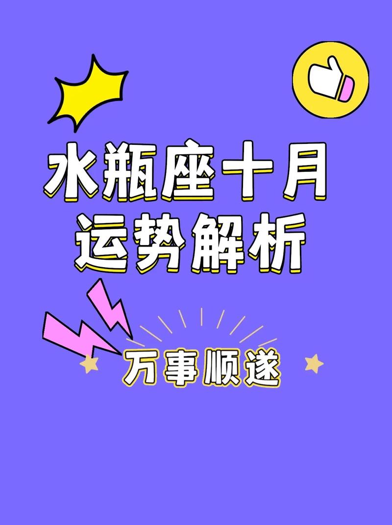水瓶座<font color='red'>减肥</font>运势分析图 68年水瓶女今日运势如何