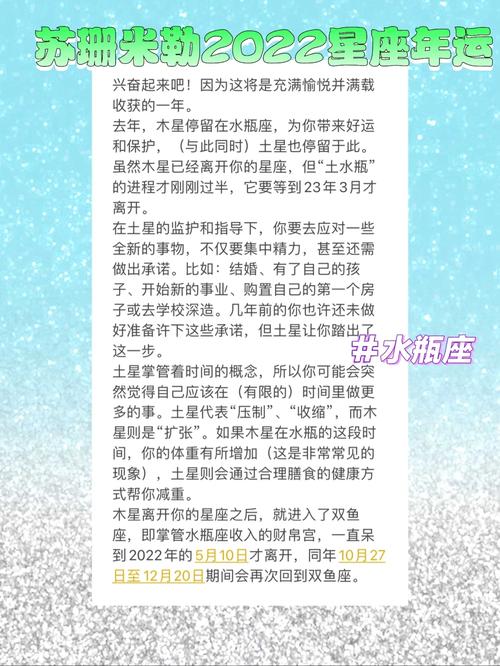 水瓶座属狗2022学业运 水瓶座属狗2025运势