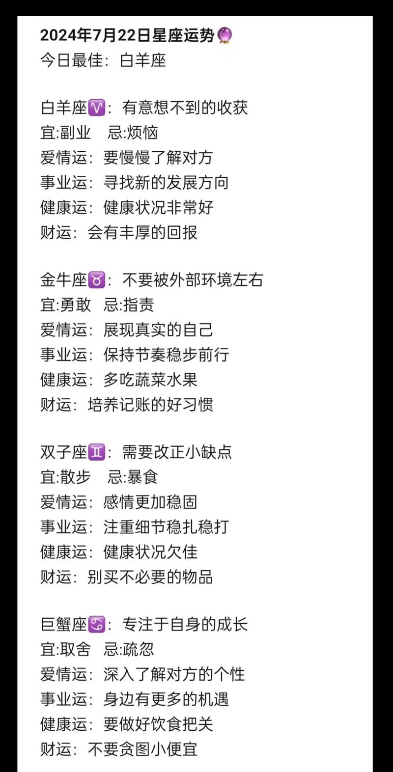 白羊座六月的事业运势如何 白羊男今日运势最新