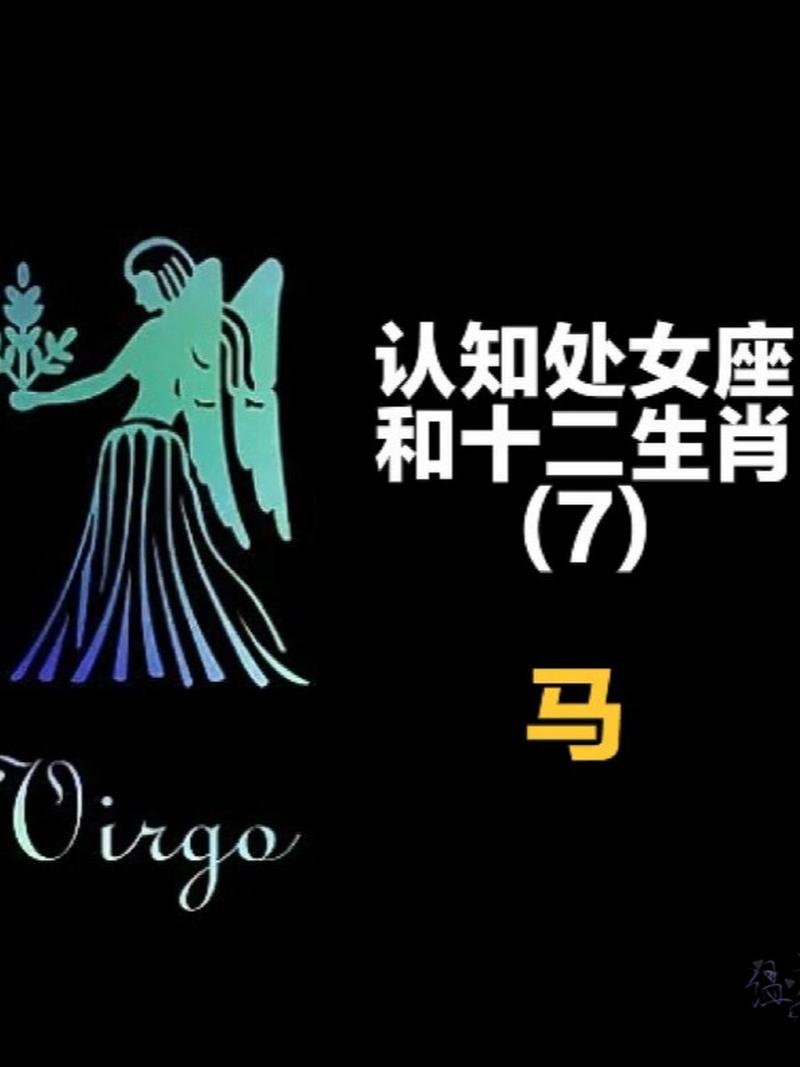 2016属马处女座 2025属马处女座幸运色