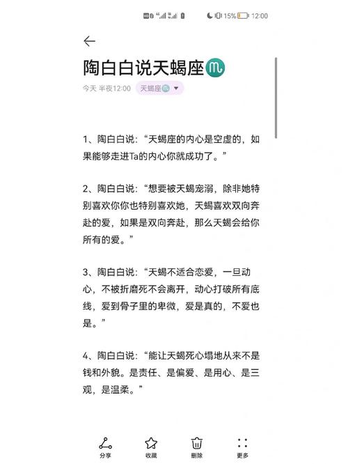 天蝎座4月运势陶白白事业 陶白白10月天蝎座运势最新