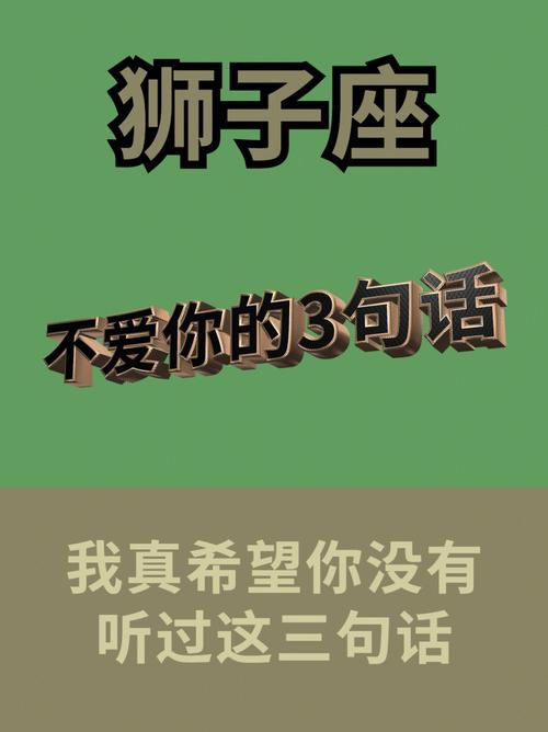 狮子座感情告白句子大全 对狮子座表白的短文