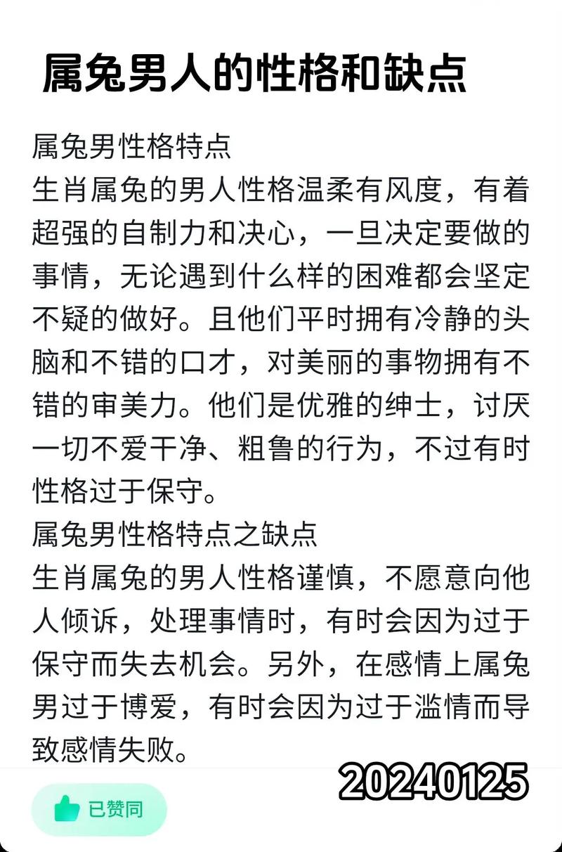 狮子座本命兔的性格和脾气 属兔狮子座深度解析