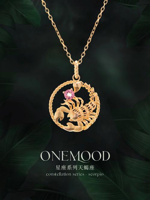 天蝎座喜欢什么珠宝呢女生 天蝎座喜欢女人的穿搭