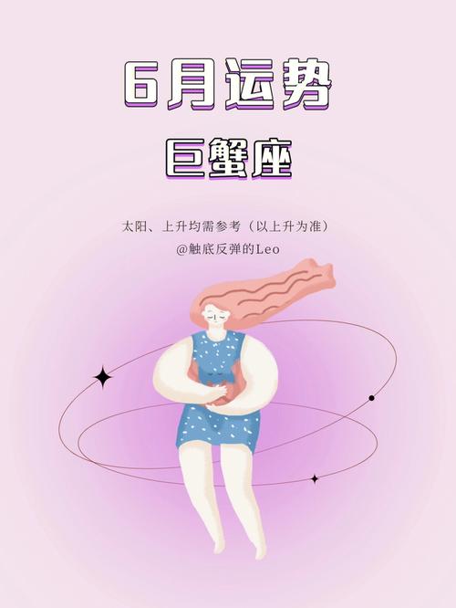 女巫2022年巨蟹座运势 2025年运势巨蟹座