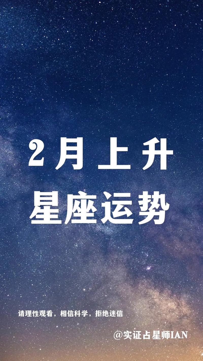 2月幸运星座 这个月最幸运星座