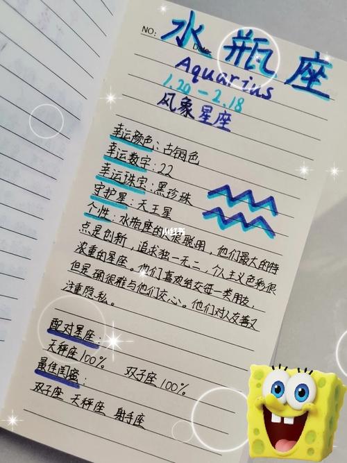 水瓶座2021学业 水瓶座2024下半年学业