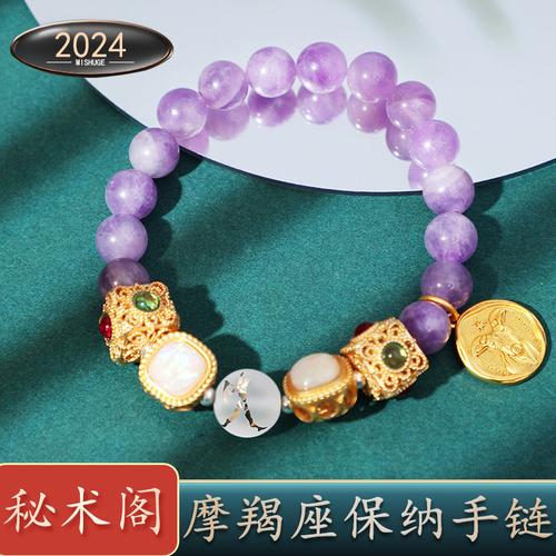 摩羯座财运水晶 摩羯12月份适合的水晶